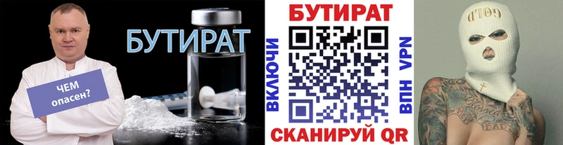 как найти   Железногорск-Илимский  БУТИРАТ оксибутират 