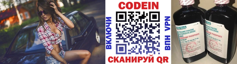 Кодеиновый сироп Lean напиток Lean (лин)  Железногорск-Илимский 