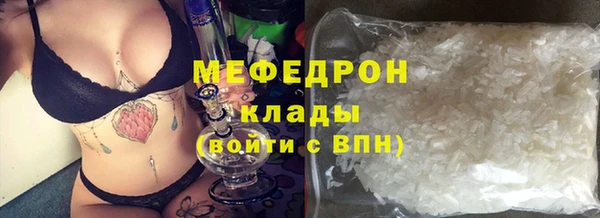 меф Абдулино